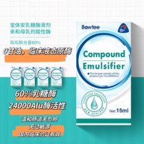 (well-documented consultation offer) Baobody Anacidic lactase 24000 infant drop lactose intolerability