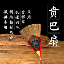 Tibetan dunk Irrigation Top-Buddhist Kettle Peacet Peacock Fan Benba Fan Wenba Fan Three-Eyed Plume Fan Water Purification Bottle Auspicious Grass
