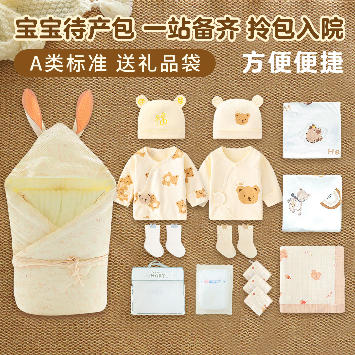 婴儿待产包全套秋冬季豆豆绒新生儿产房入院包被包单衣服用品A类,淘宝优惠券,粉丝福利购,淘宝优惠卷