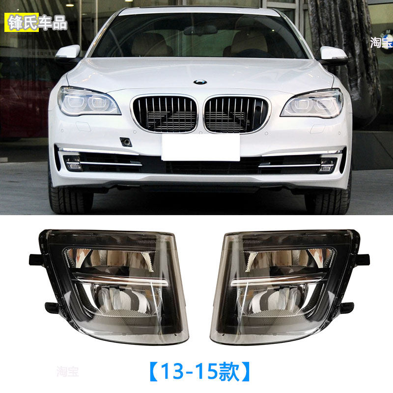 适用宝马7系F01前杠F02雾灯730杠灯740射灯750防雾灯760LED雾灯 - 图2