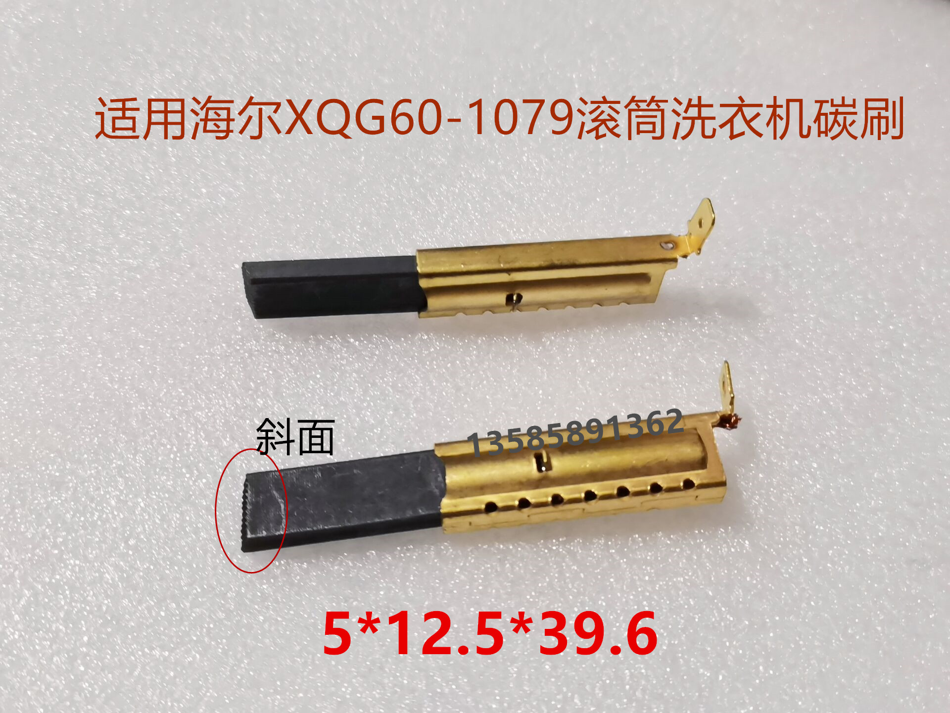 适用小天鹅TG60-1028-1029/TG70-1028E(S)滚筒洗衣机电机马达碳刷 - 图1