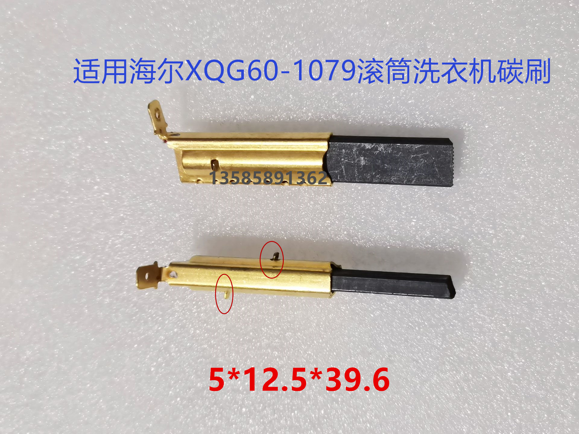 适用小天鹅TG60-1028-1029/TG70-1028E(S)滚筒洗衣机电机马达碳刷 - 图2