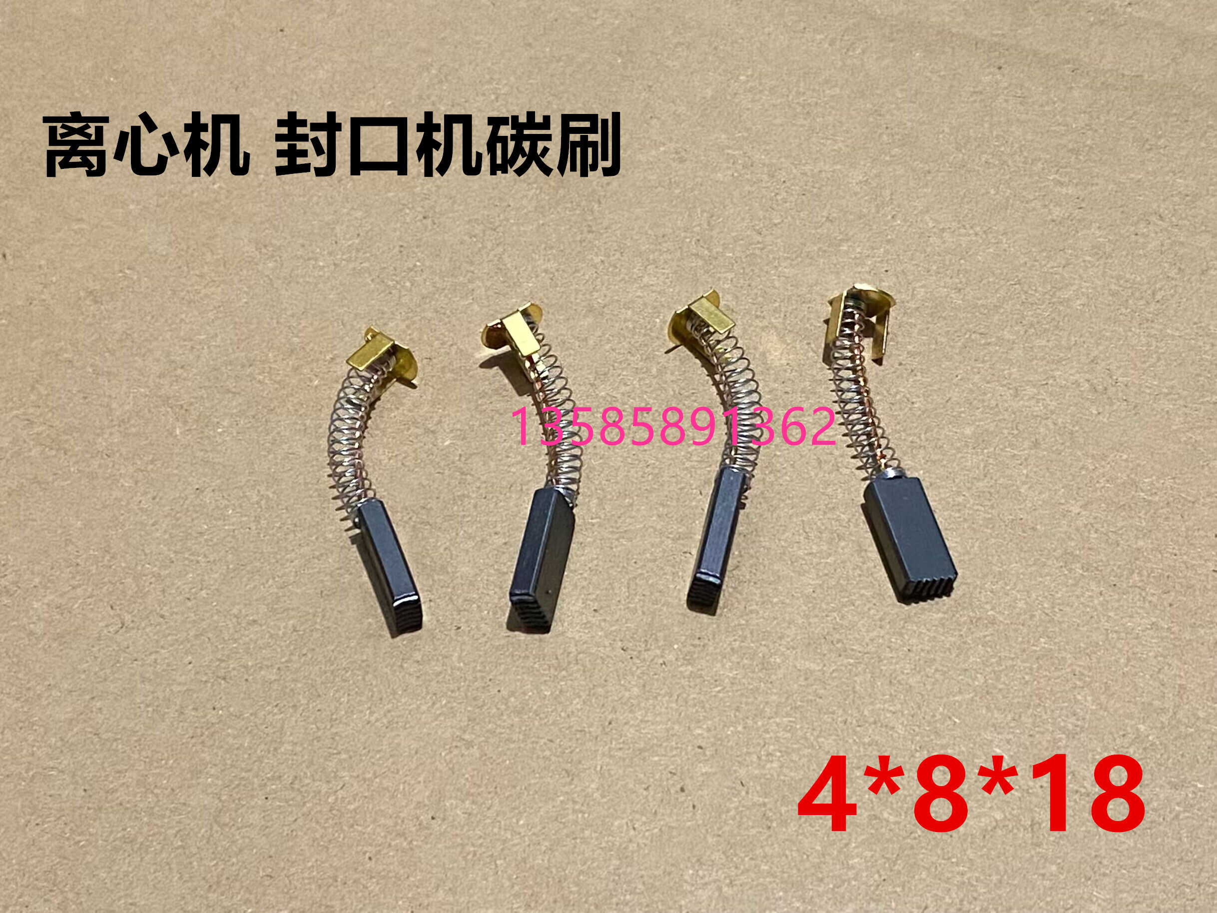 FR-900塑料薄膜连续封口机电机ZD-60碳刷4*8*18华联 770/810/980/,淘宝优惠券,粉丝福利购,淘宝优惠卷