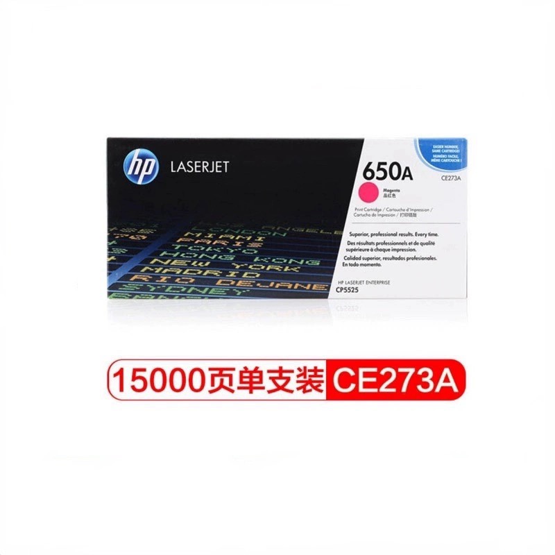 惠普650A硒鼓原装HP CE270A 271 272 273aCP5525DN M750DN打印机 - 图2