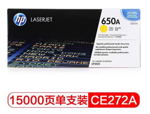 惠普650A硒鼓原装HP CE270A 271 272 273aCP5525DN M750DN打印机 - 图3