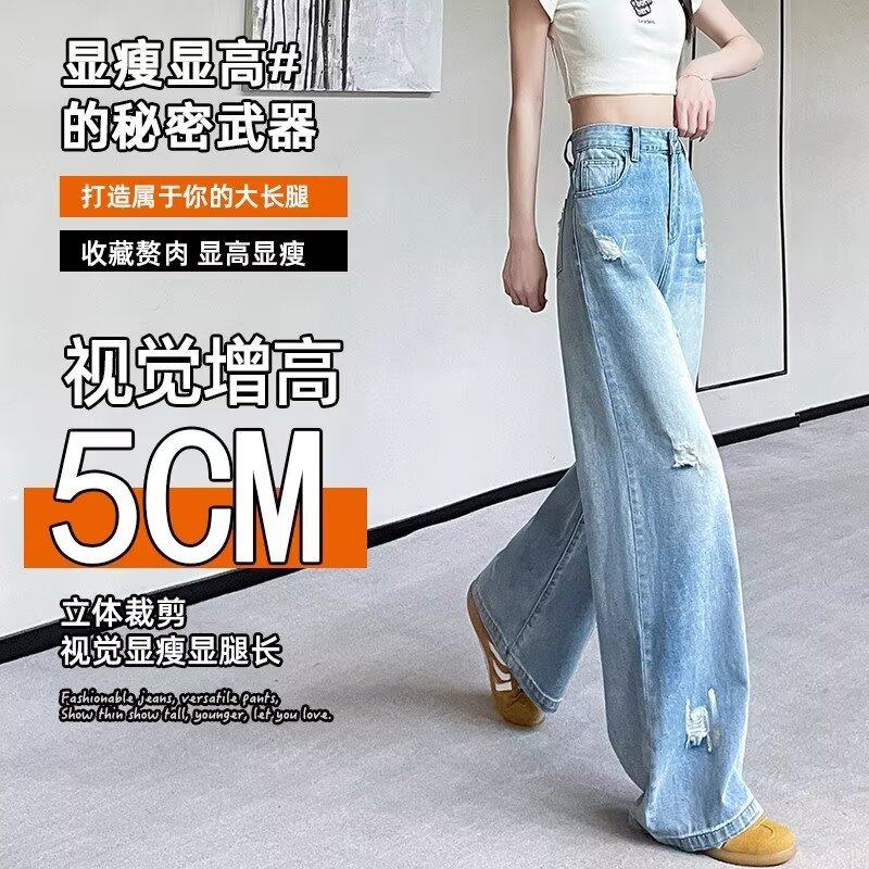 浅蓝色染色破洞阔腿牛仔裤女2025秋新款高腰遮胯设计感休闲拖地裤,淘宝优惠券,粉丝福利购,淘宝优惠卷