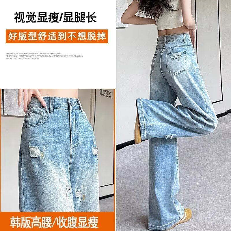 浅蓝色染色破洞阔腿牛仔裤女2025秋新款高腰遮胯设计感休闲拖地裤,淘宝优惠券,粉丝福利购,淘宝优惠卷