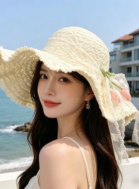 郁金香大帽檐波浪边草帽女夏季法式蕾丝遮阳帽防晒透气度假沙滩帽