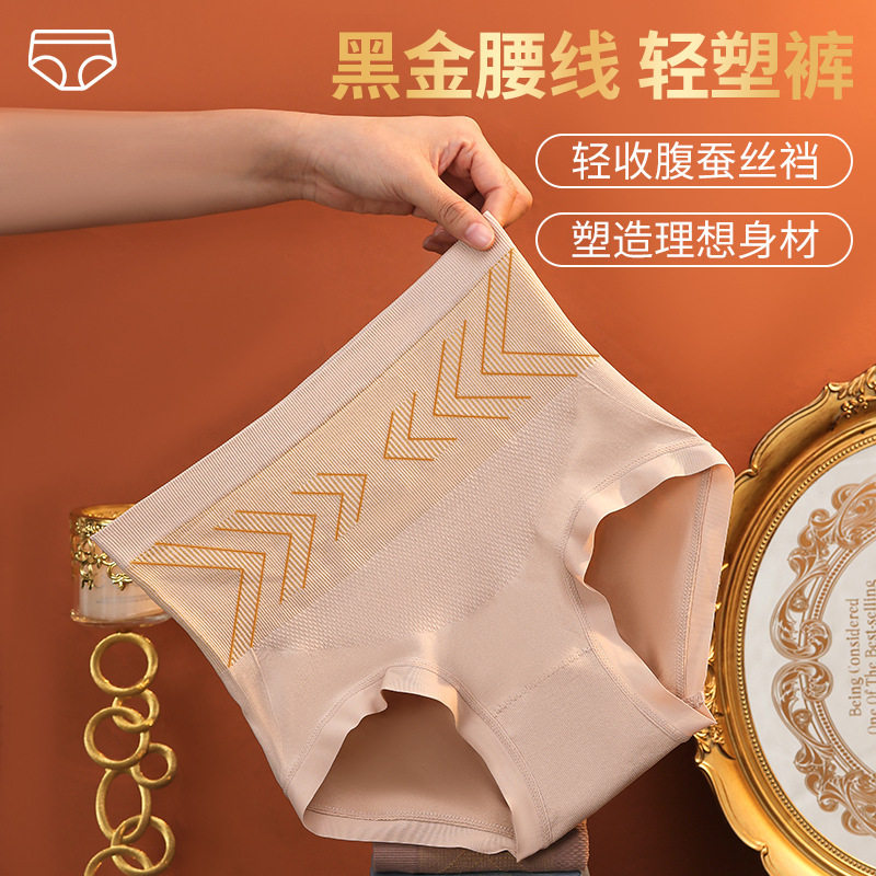 高腰内裤女黑金腰线收腹7a桑蚕丝裆舒适三角裤轻塑提臀女三角,淘宝优惠券,粉丝福利购,淘宝优惠卷