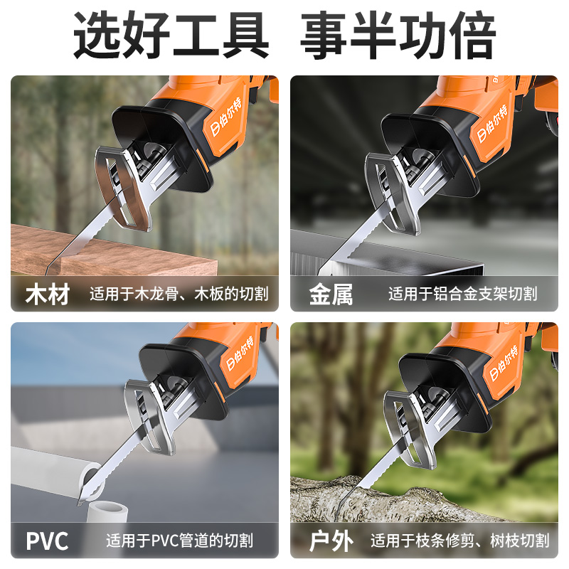 伯尔特锂电往复锯充电式无刷电动马刀锯手锯小型手持户外伐木电锯_虎窝淘
