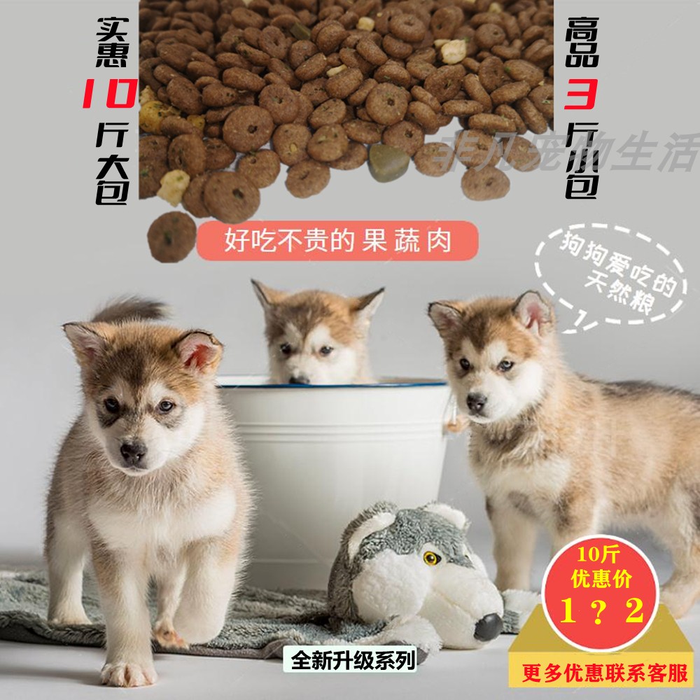 活力果犬粮猫粮成幼粮3 10斤装果蔬鸡鱼牛肉营养美毛有优惠可小刀