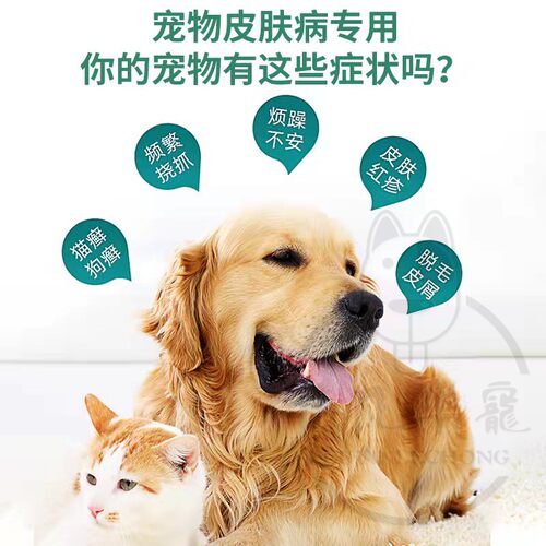 猫狗皮肤病杀螨治真菌软膏中药外用秃毛长新毛显著不怕舔原装森巴 - 图0