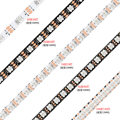 LED可编程序WS2812B幻彩灯带5V伏内置IC单点单控5050RGB全彩灯条 - 图3