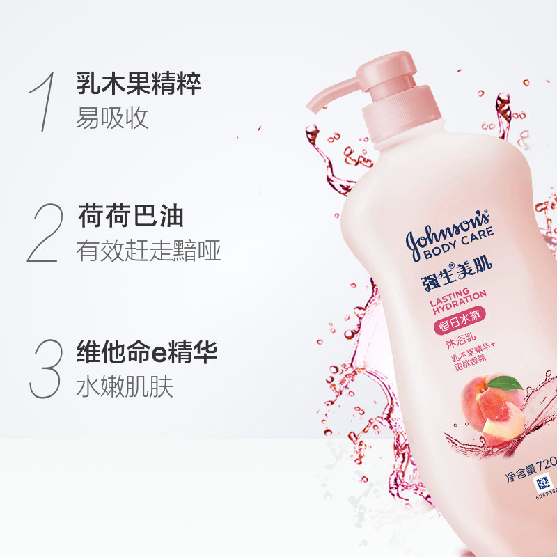 强生沐浴露水蜜桃持久留香男女 进凯居家日用沐浴露