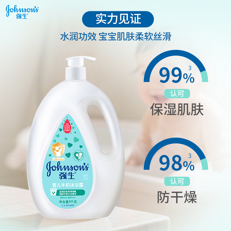 强生婴儿牛奶沐浴露大容量温和清洁无泪配方男女宝宝儿童沐浴乳液,淘宝优惠券,粉丝福利购,淘宝优惠卷