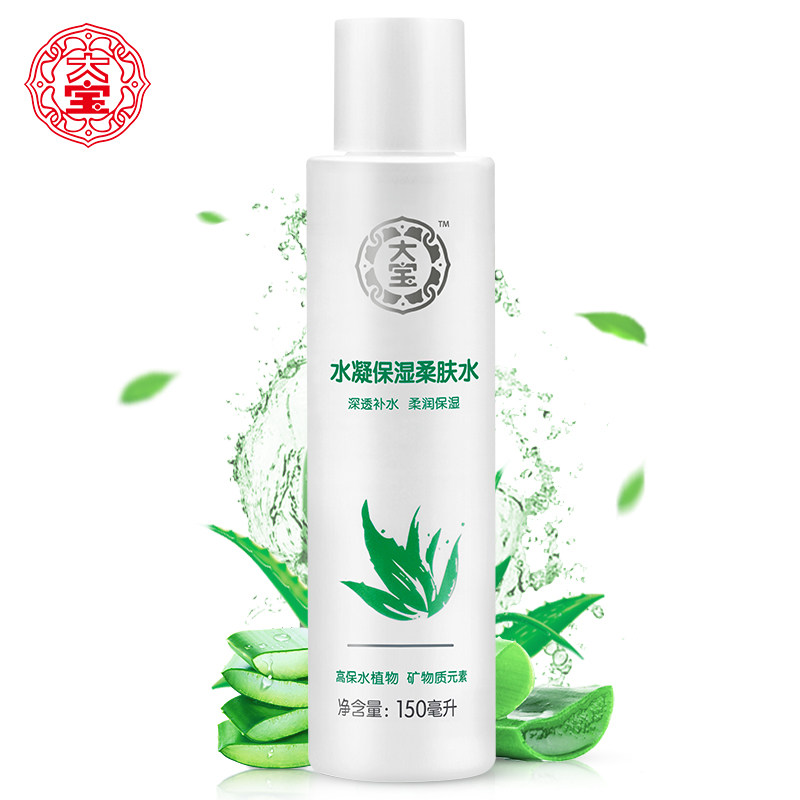 大宝水凝保湿柔肤150ml*2爽肤水 进凯居家日用爽肤水