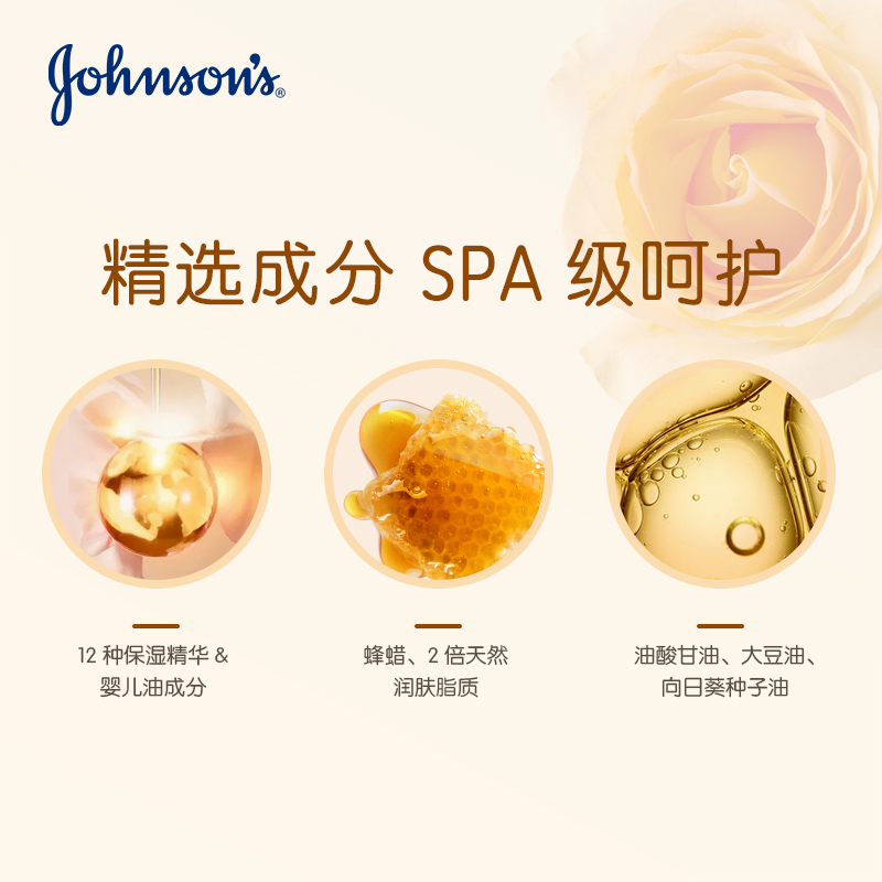 强生强生美肌200ml滋润身体乳液 进凯居家日用身体乳液