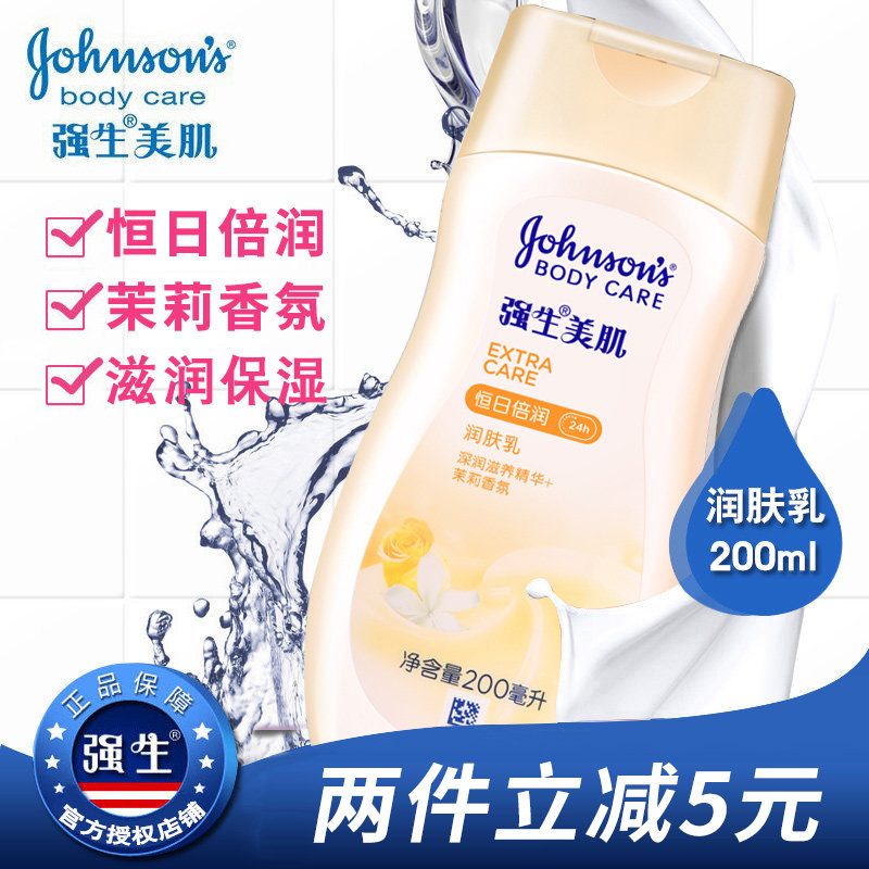 强生强生美肌200ml女润肤露润肤乳 进凯居家日用身体乳液