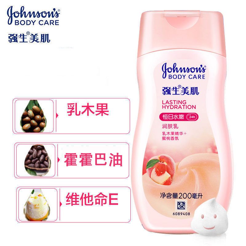强生强生美肌女保湿水蜜桃身体乳 进凯居家日用身体乳液