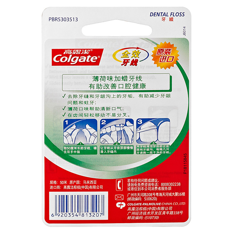  进凯居家日用牙线/牙线棒