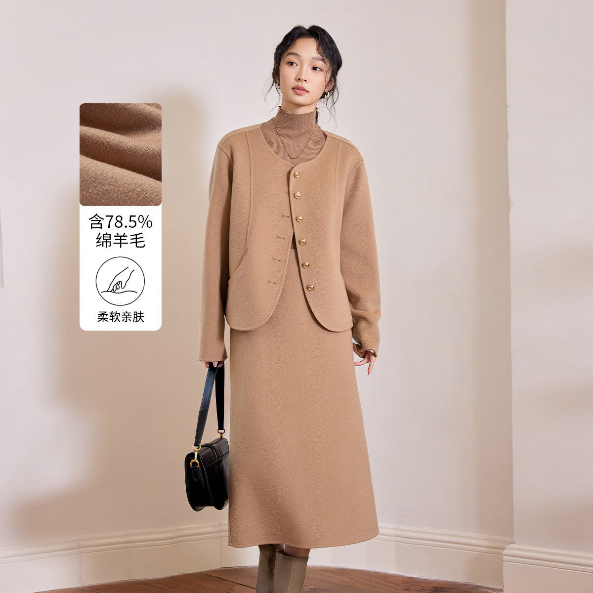 茵曼2025冬季新款双面呢绵羊毛两件套装女毛呢外套大衣半身长裙,淘宝优惠券,粉丝福利购,淘宝优惠卷