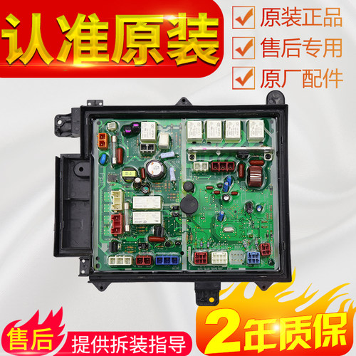 XQG52-V52XS V52GS V52NS V53NW松下滚筒洗衣机电脑板主板显示板 - 图2