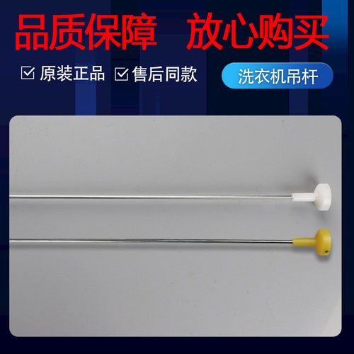 XQB100-Z106/Z026/Z116/Z926/Z928/Z826原装海尔洗衣机吊杆减震器 - 图1