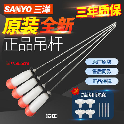 原装三洋荣事达全自动波轮洗衣机5/6/7/8/9/10KG吊杆减震吊簧配件 - 图2