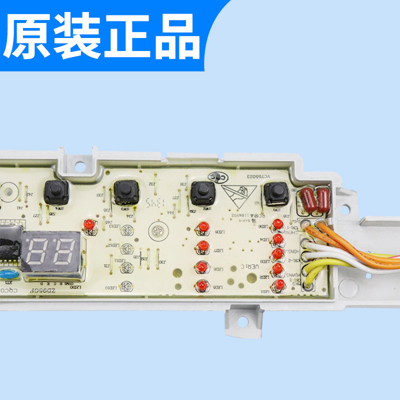 XQB65-Z1269S海尔洗衣机电脑板XQB50-Z918/S918LM—55-Z1269 主板 - 图2