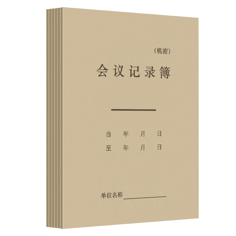 定制会议记录本施工日志记录本登记本印刷工作手册教师备课本定做
