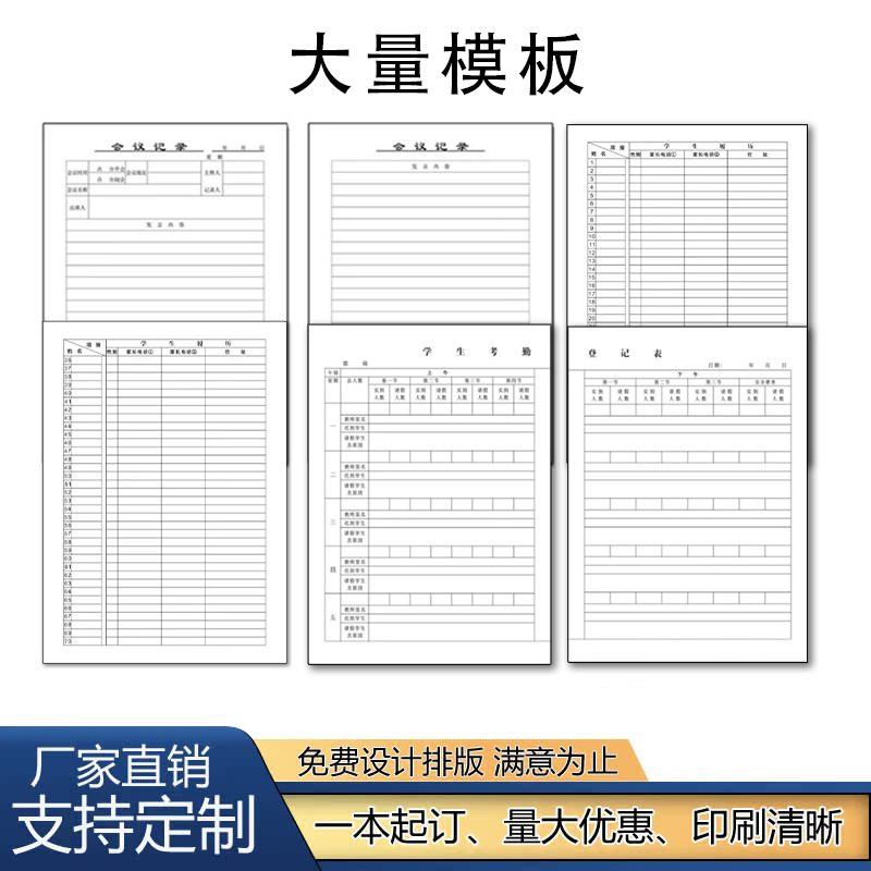 定制会议记录本施工日志记录本登记本印刷工作手册教师备课本定做