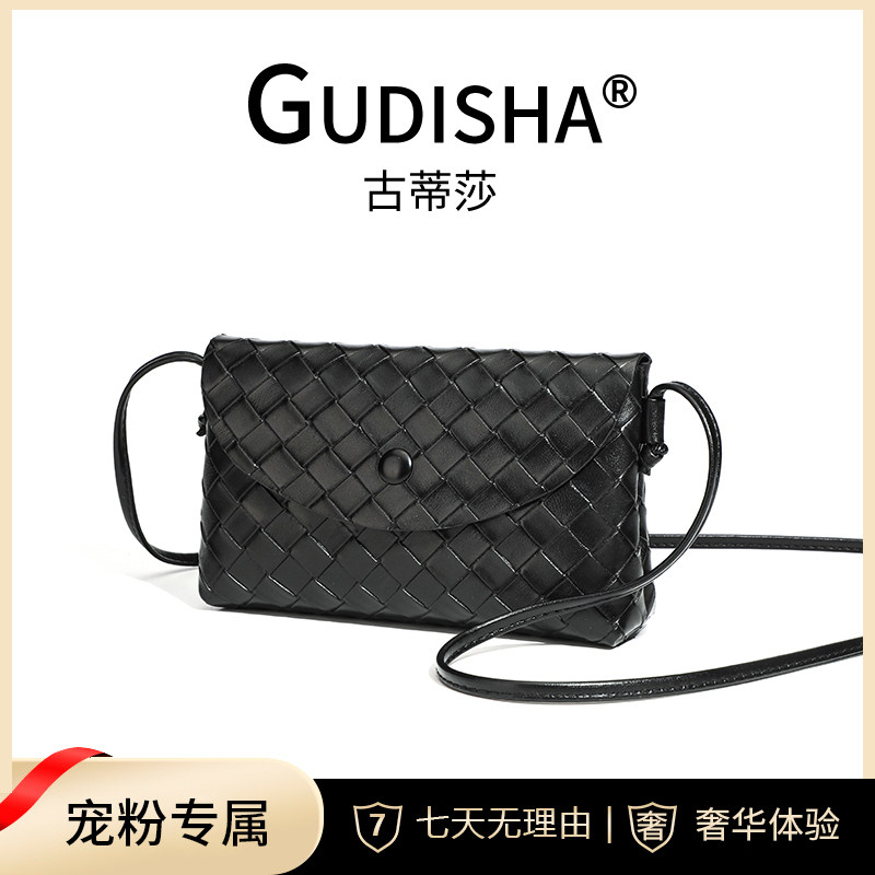 Gudisha 2024-13 编制 黑色【长20宽5高12】时尚百搭简约单肩包,淘宝优惠券,粉丝福利购,淘宝优惠卷
