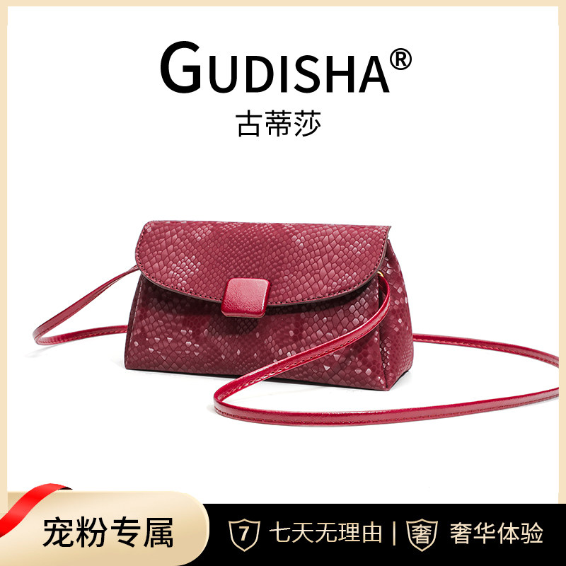 Gudisha  8025 亮片蛇纹 葡萄红春季新款潮流女士钱包,淘宝优惠券,粉丝福利购,淘宝优惠卷
