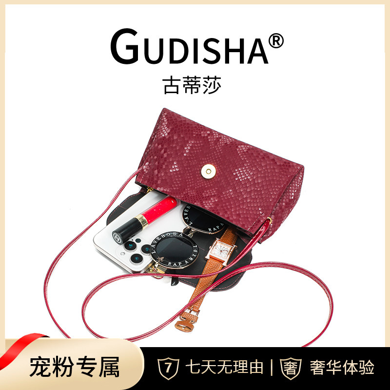 Gudisha  8025 亮片蛇纹 葡萄红春季新款潮流女士钱包,淘宝优惠券,粉丝福利购,淘宝优惠卷