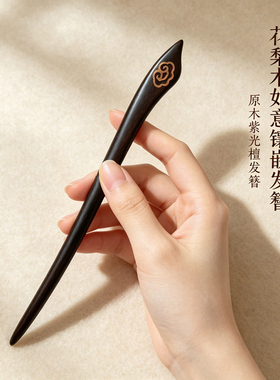汉服盘发器发饰檀木簪子发簪古风