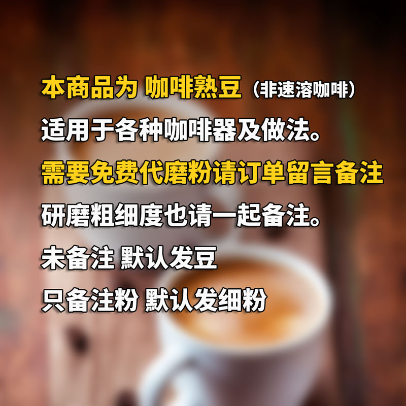 特惠买1送1魔旅金装高山海拔进口阿拉比卡咖啡豆新鲜烘焙可现磨粉