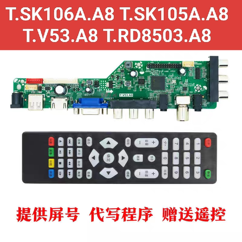 通用万能17/19/22/24/27/32-75寸杂牌液晶电视机驱动板电路板主板 - 图2