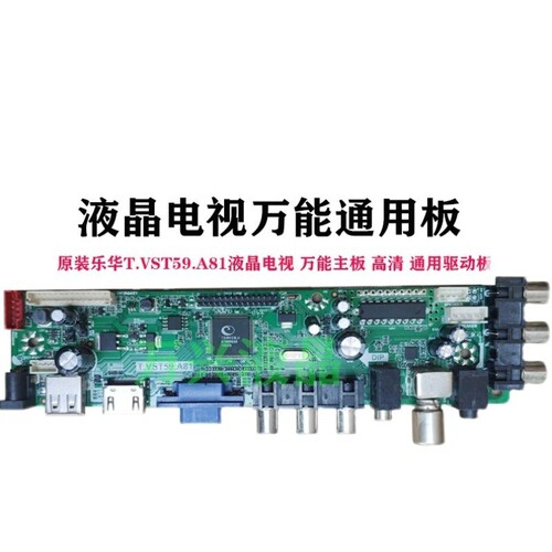 通用万能17/19/22/24/27/32-75寸杂牌液晶电视机驱动板电路板主板 - 图1