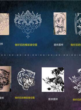 纹身镂空模板私人定做定制图案