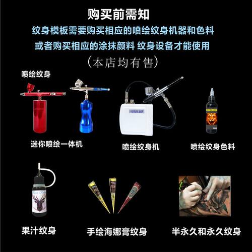 花体字英文纹身模板镂空奇卡诺花臂半臂喷绘纹绣海纳膏果汁纹身 - 图0