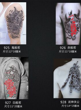 喷绘纹身镂空模板般若至尊宝关公