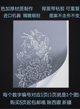 艺伎喷绘纹身图册果汁纹身模板