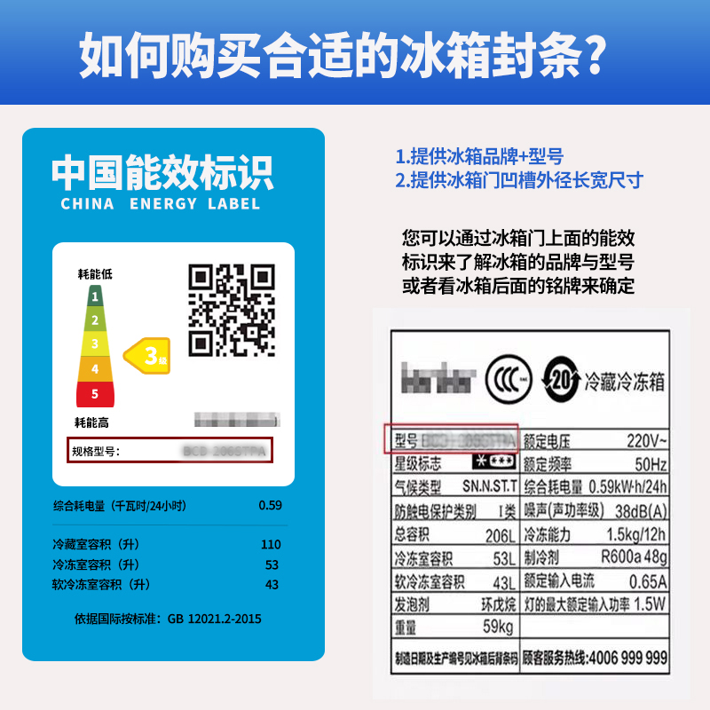 通用电冰箱密封条磁性门封条胶条适用海尔容声吸力磁条胶圈条边条 - 图1