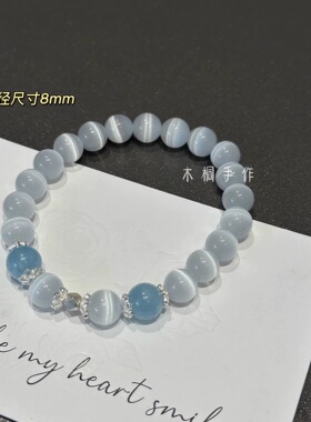 仿海蓝宝水晶手链女款轻奢小众精致高级感转运珠仿冰种猫眼石手串