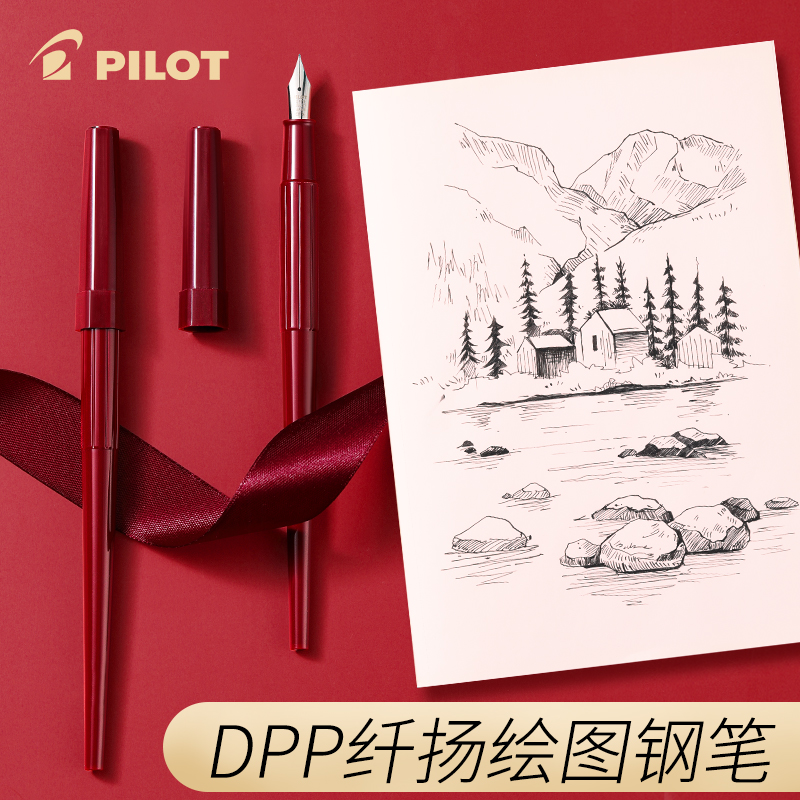 爱打扮(www.idaban.cn)，日本pilot百乐纤扬速写钢笔学生入门DPP-70/DPP-1S长笔杆练字EF/F/M尖绘画勾线墨水笔