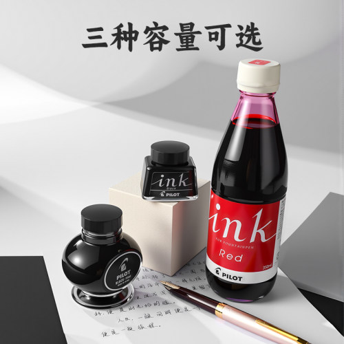 日本进口Pilot百乐墨水钢笔用INK-30非碳素黑色蓝色墨蓝教师用30/70/350ml学生用不堵笔墨液 - 图1