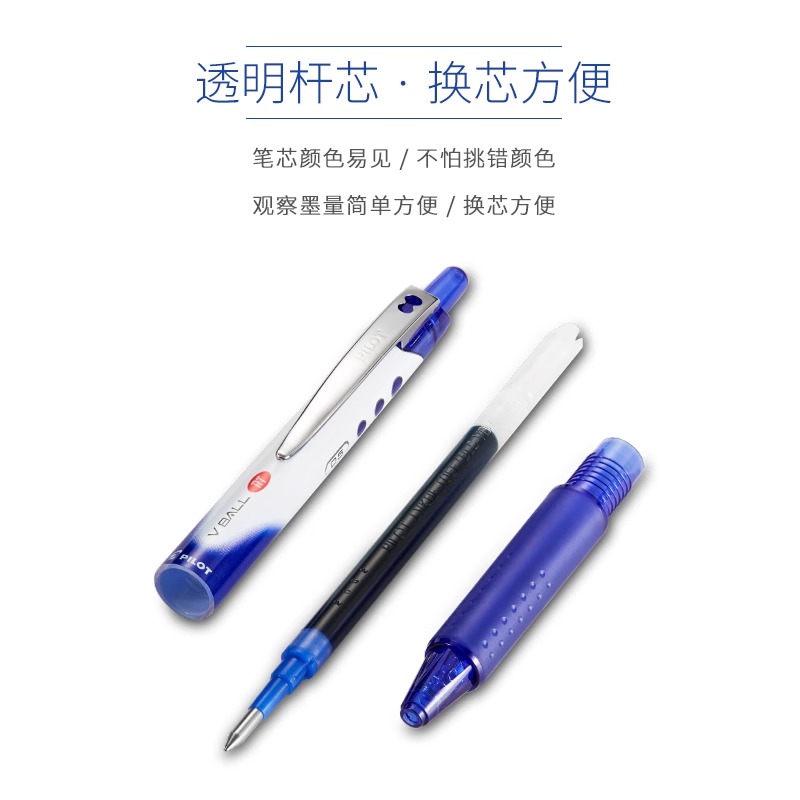 日本进口pilot百乐BLS-VB5RT水笔芯 BLRT-VB5替芯中性笔替芯0.5mm - 图2