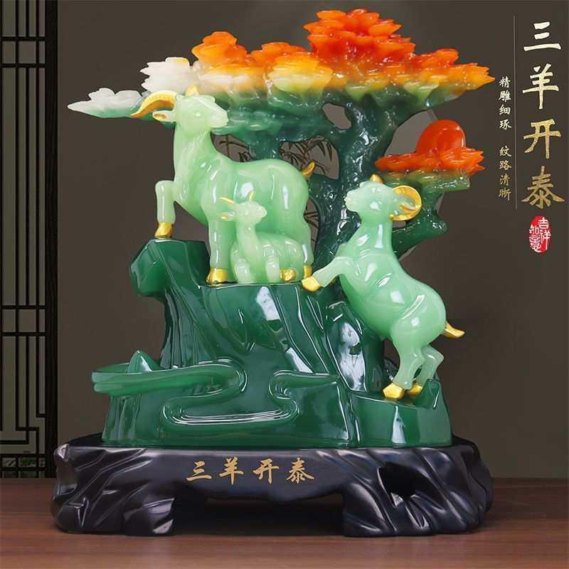三羊开泰摆件生肖羊吉祥物客厅电视酒柜装饰品家居工艺品摆设,淘宝优惠券,粉丝福利购,淘宝优惠卷