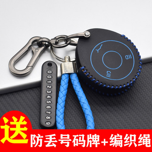 适用于哪咤V钥匙套哪吒U汽车钥匙扣遥控改装专用真皮可爱包套壳扣 - 图0