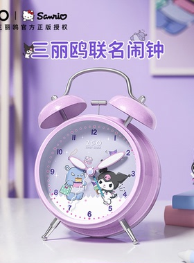 正版三丽鸥闹钟儿童女孩初中生机械学生专用起床神器强力叫醒时钟